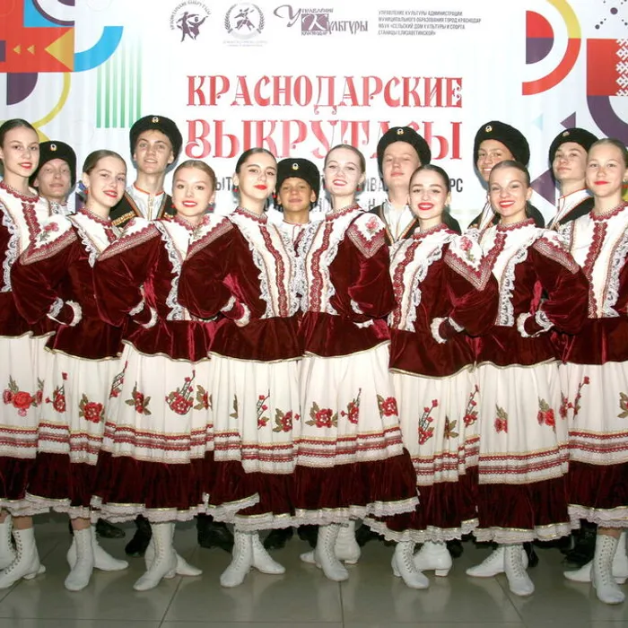 Фестиваль-конкурс по народному танцу «Краснодарские выкрутасы».