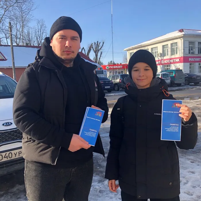 акция по распространению памяток "Как вести себя при обнаружении подозрительного предмета при угрозе и во время террористического акта"