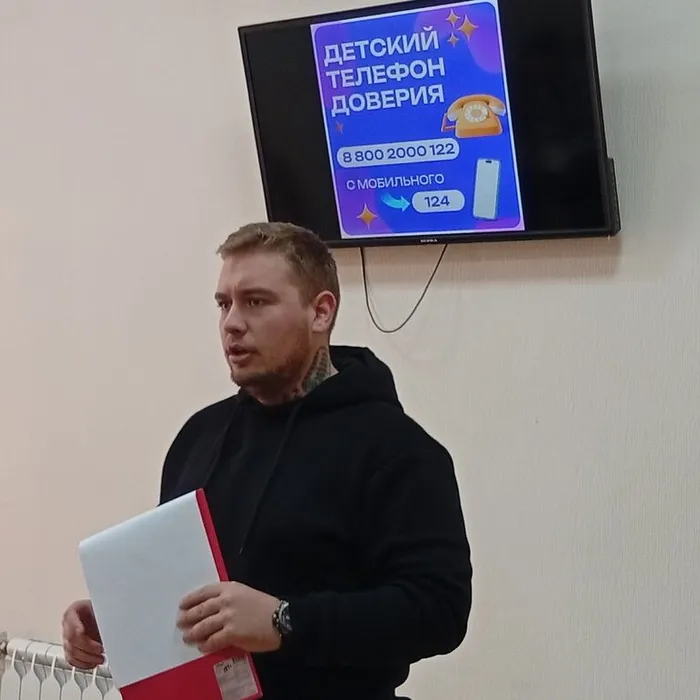 "Детский телефон доверия, помощь и спасение"
