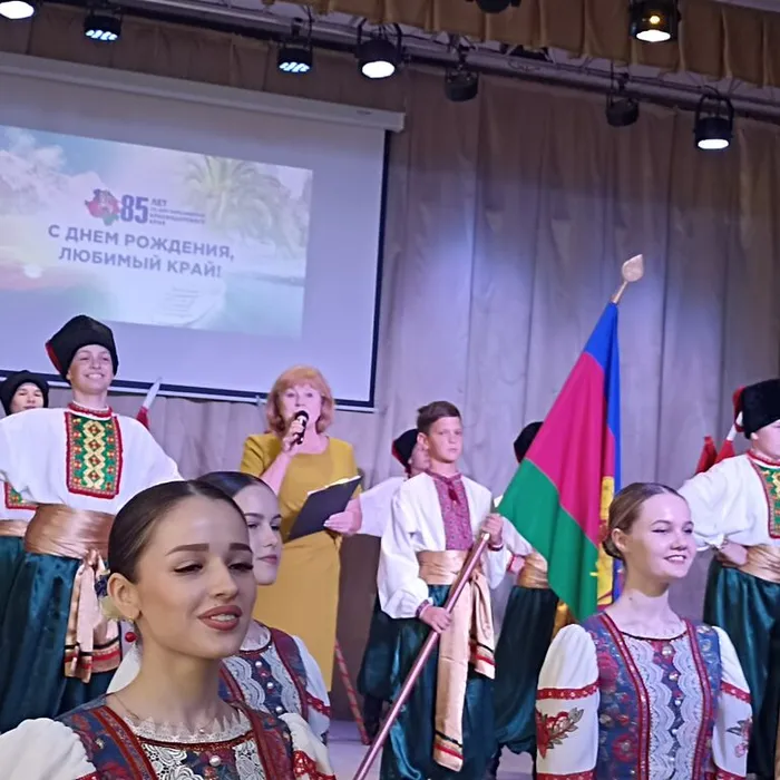 Праздничное мероприятие, посвященное празднованию 85-летия Краснодарского края.