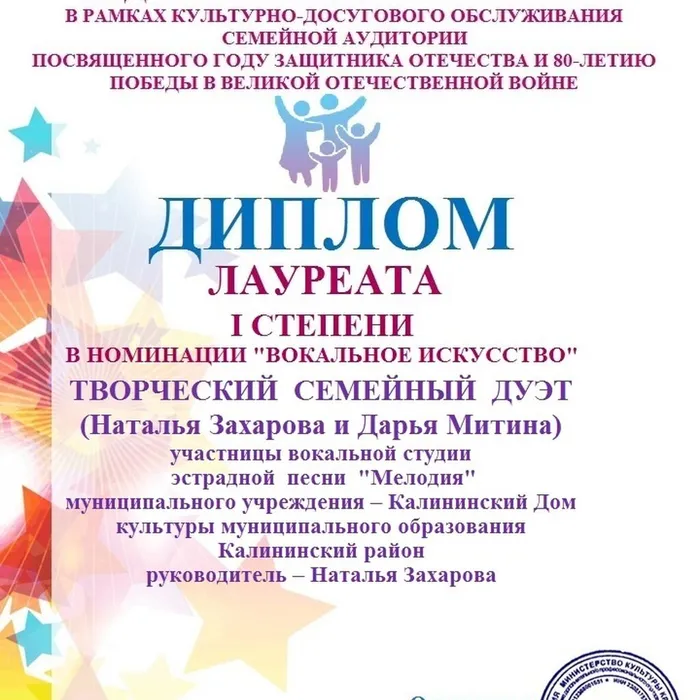 Краевой заочный смотр «Радуга семейных талантов» 