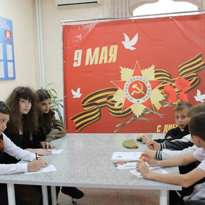 Акция «Письмо солдату» 
