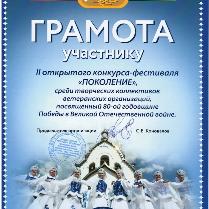 Конкурс-фестиваль «Поколение»
