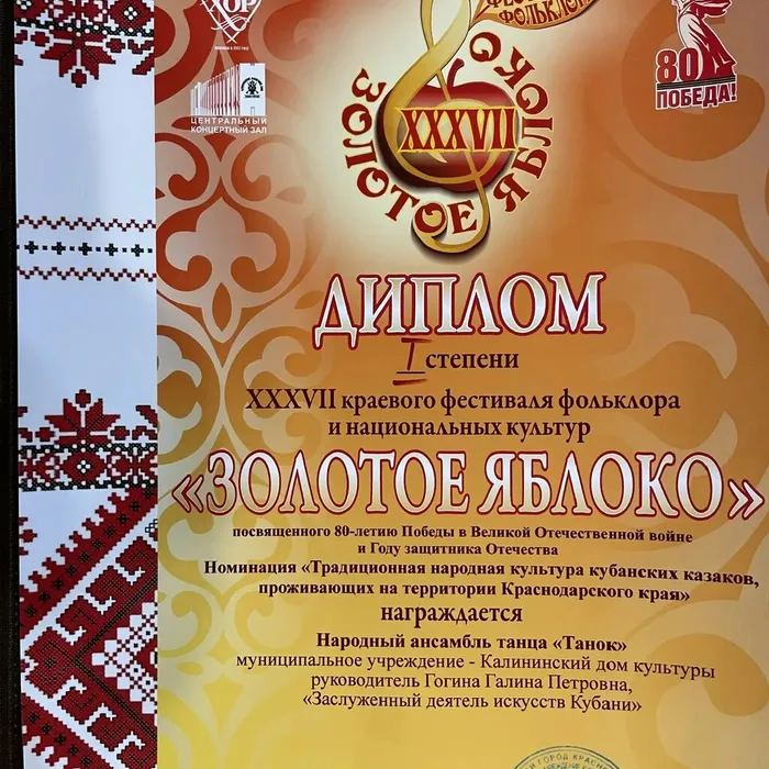 зональный этап XXXVII краевого фестиваля фольклора и национальных культур «Золотое яблоко»