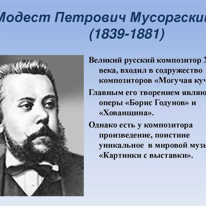 "Из вечности музыка вдруг раздалась" 