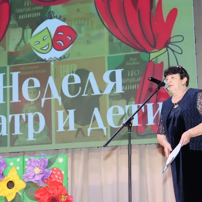 мероприятие, посвященное Всероссийской неделе «Театр – детям»