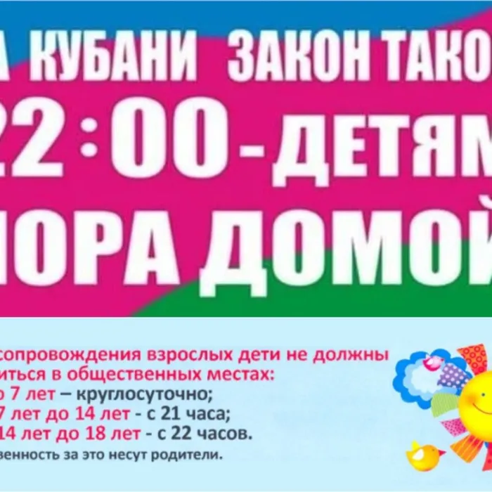  «Детский закон» №1539 