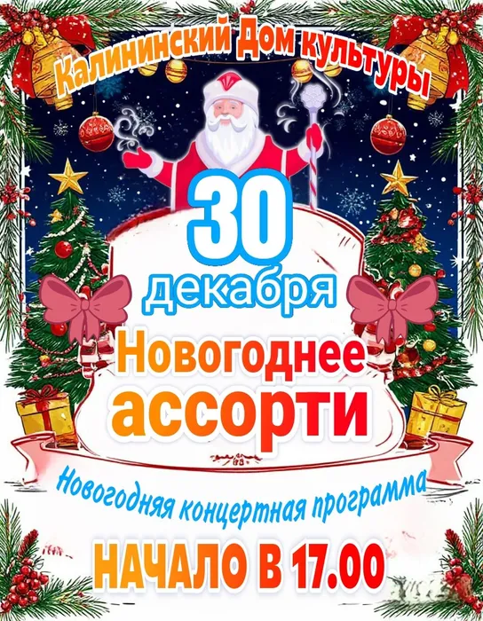 Picsart_25-12-19_12-02-07-897