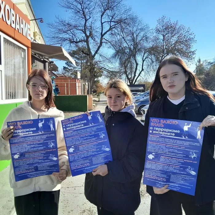 Профилактическая акция «Антитерро́р»