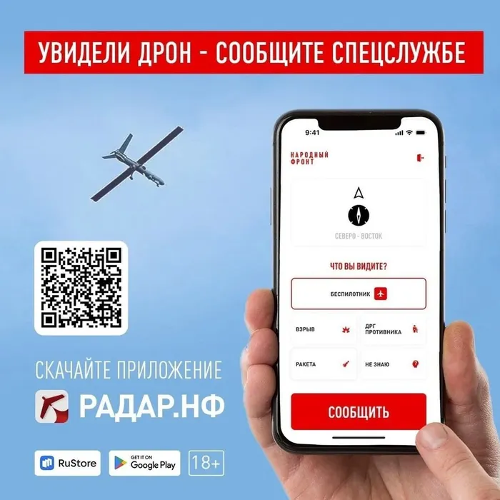 Приложение «РАДАР.НФ» поможет предотвратить или минимизировать последствия возможных чрезвычайных ситуаций.