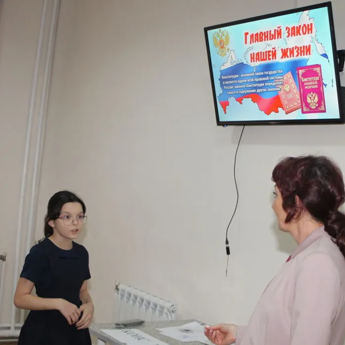 Познавательно-игровая программа&nbsp;«Конституция и право»