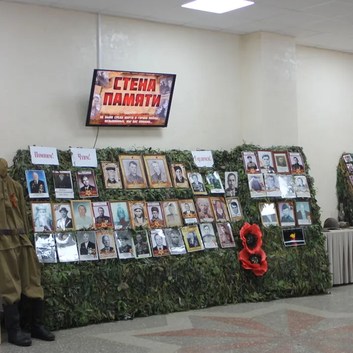 «Стена Памяти»