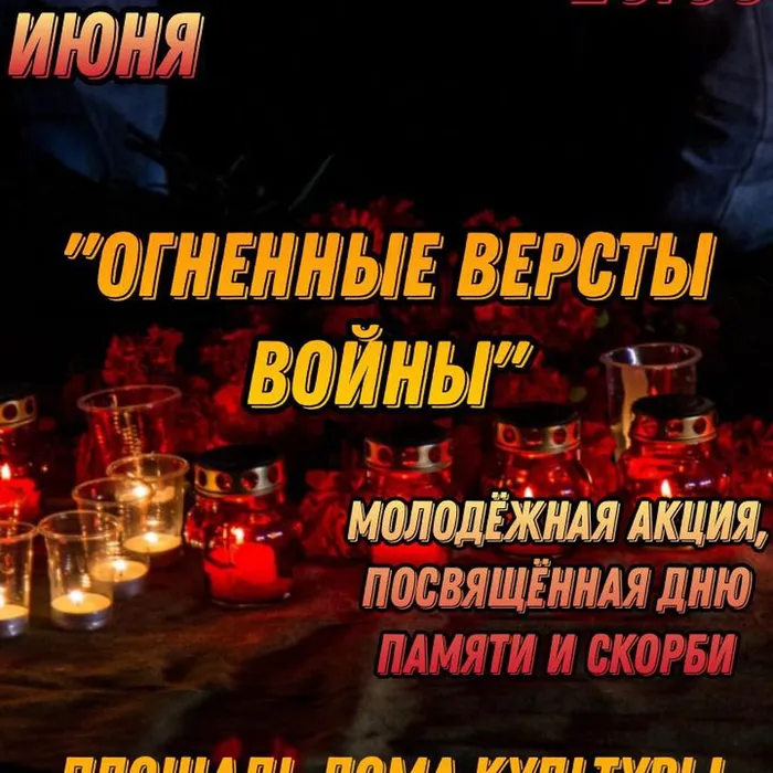 «Огненные версты войны»