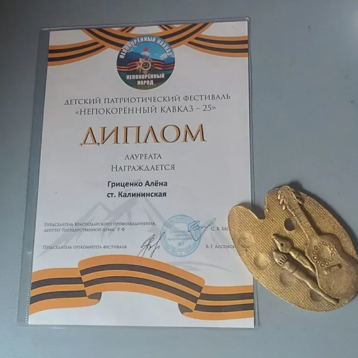 Награждение победителей X-го детского патриотического фестиваля «Непокорённый Кавказ»