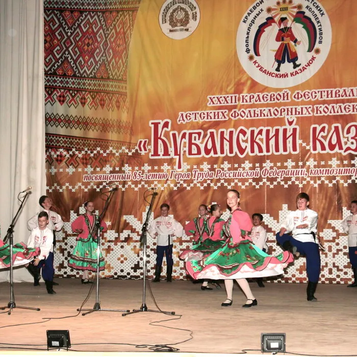 «Кубанский казачок».