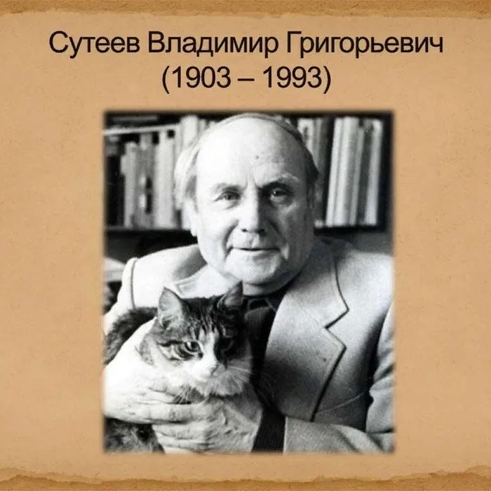 тематическая программа о творчестве художника В.Сутеева "Волшебный мир сказок".
