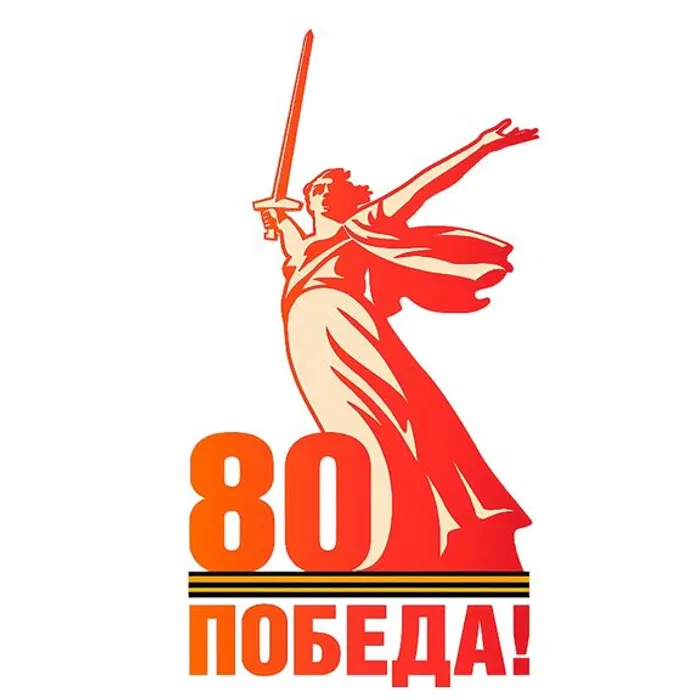 Год защитника Отечества 