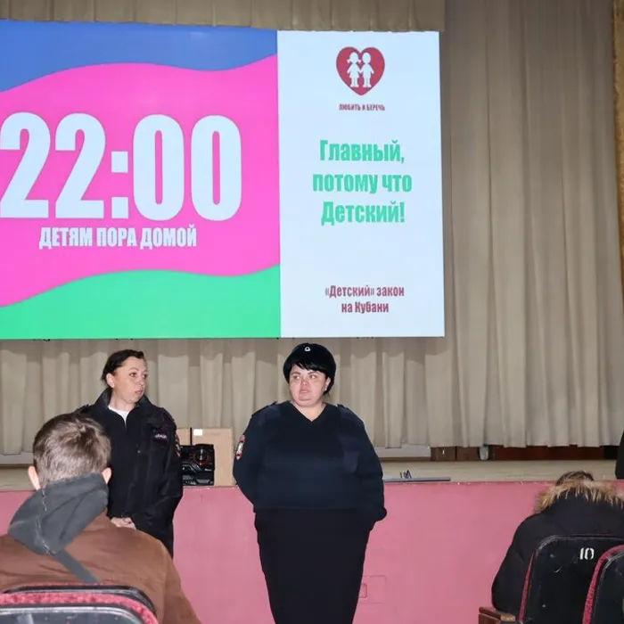 комплексная информационно - профилактическая беседа «Преступность несовершеннолетних»