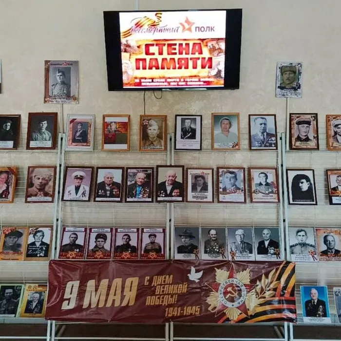Стена памяти