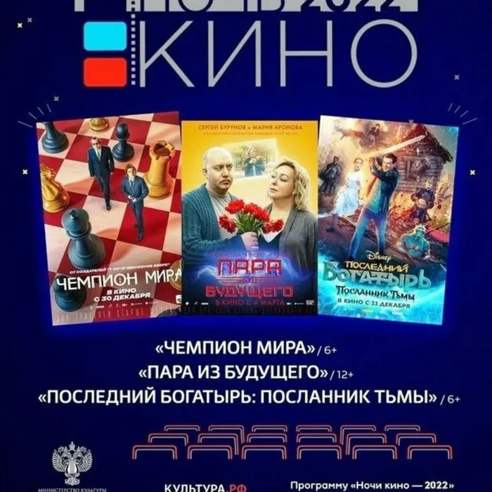 «Ночь кино».
