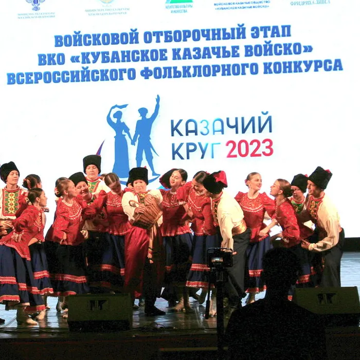 Всероссийский фольклорный  конкурс «Казачий круг» 