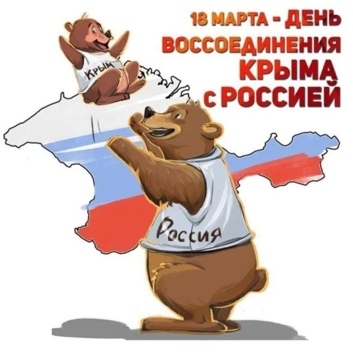 Крым.jpg